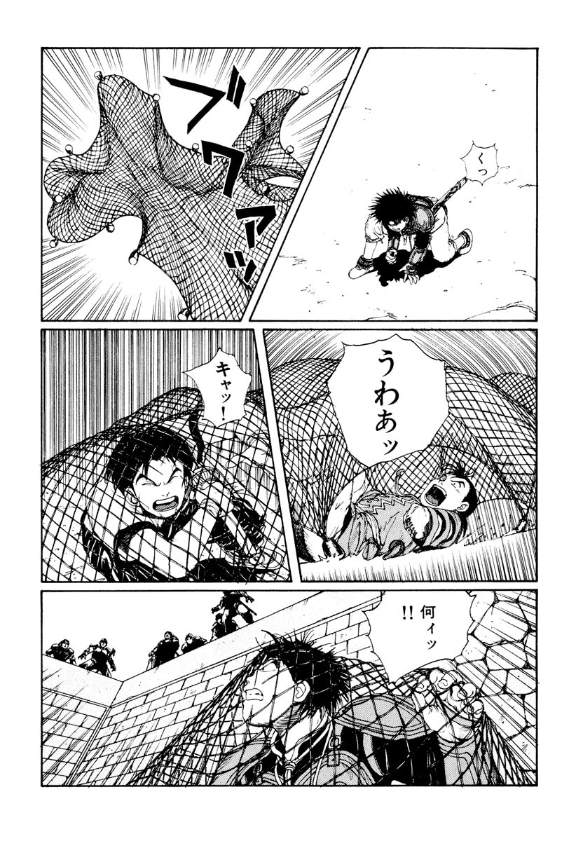 Dũng Sĩ RaiKa Volume 5 - 244