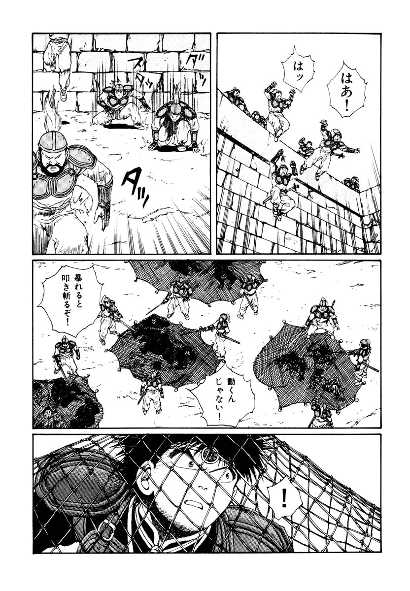Dũng Sĩ RaiKa Volume 5 - 245