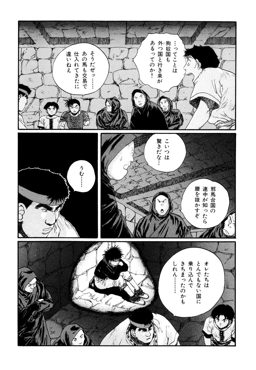 Dũng Sĩ RaiKa Volume 5 - 252