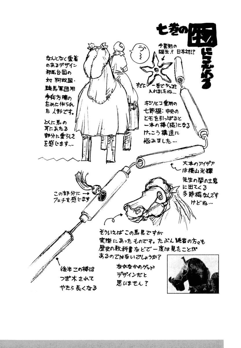 Dũng Sĩ RaiKa Volume 5 - 262