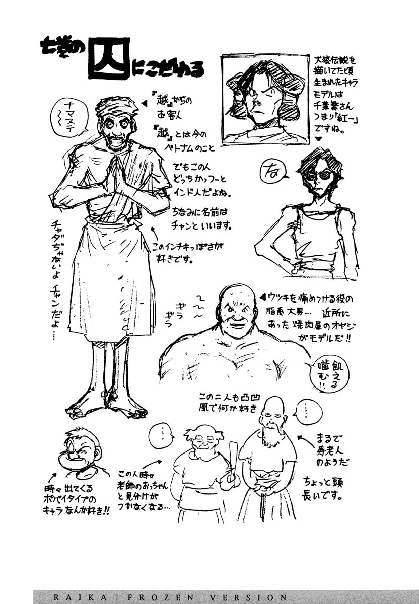 Dũng Sĩ RaiKa Volume 5 - 263