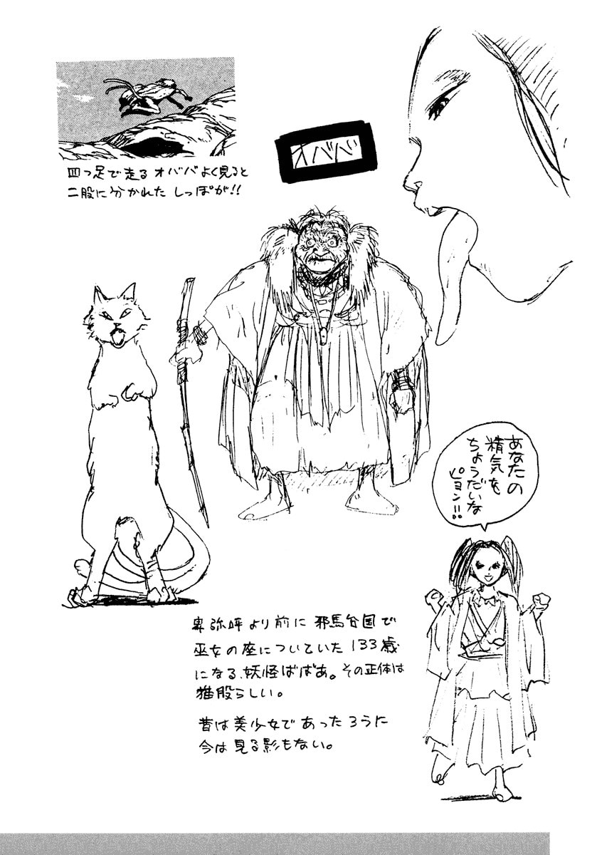 Dũng Sĩ RaiKa Volume 5 - 264