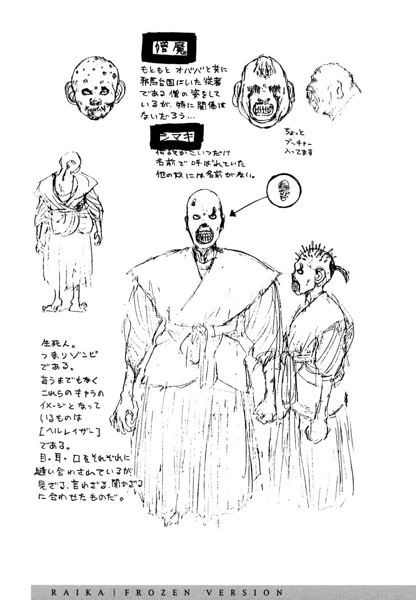 Dũng Sĩ RaiKa Volume 5 - 265