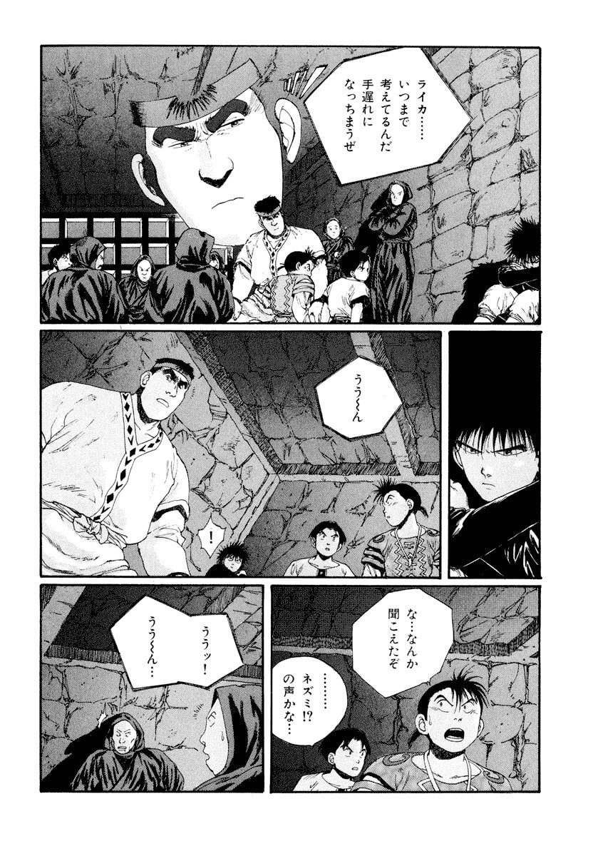 Dũng Sĩ RaiKa Volume 6 - 4