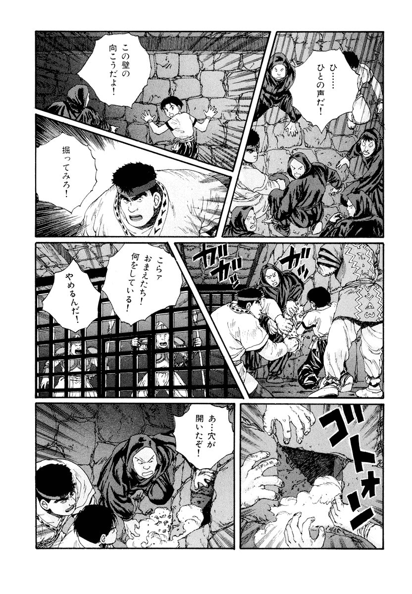 Dũng Sĩ RaiKa Volume 6 - 5