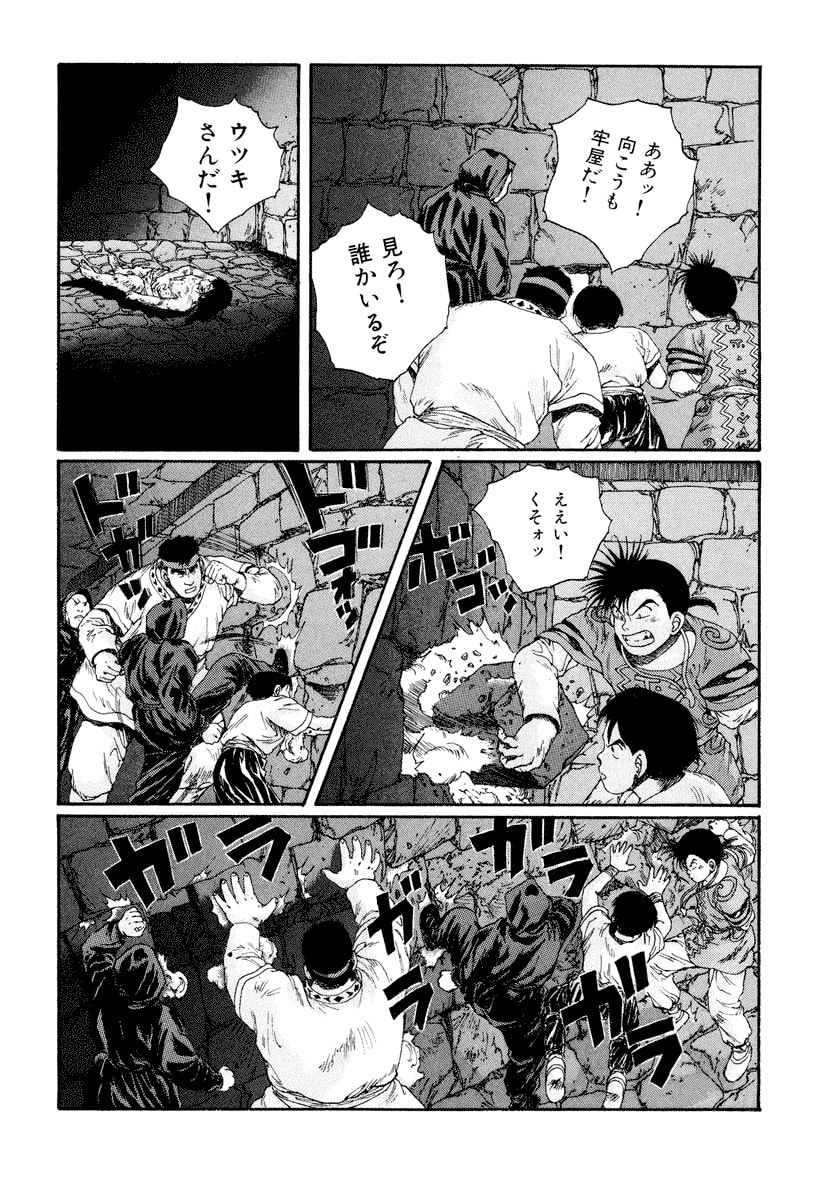 Dũng Sĩ RaiKa Volume 6 - 6