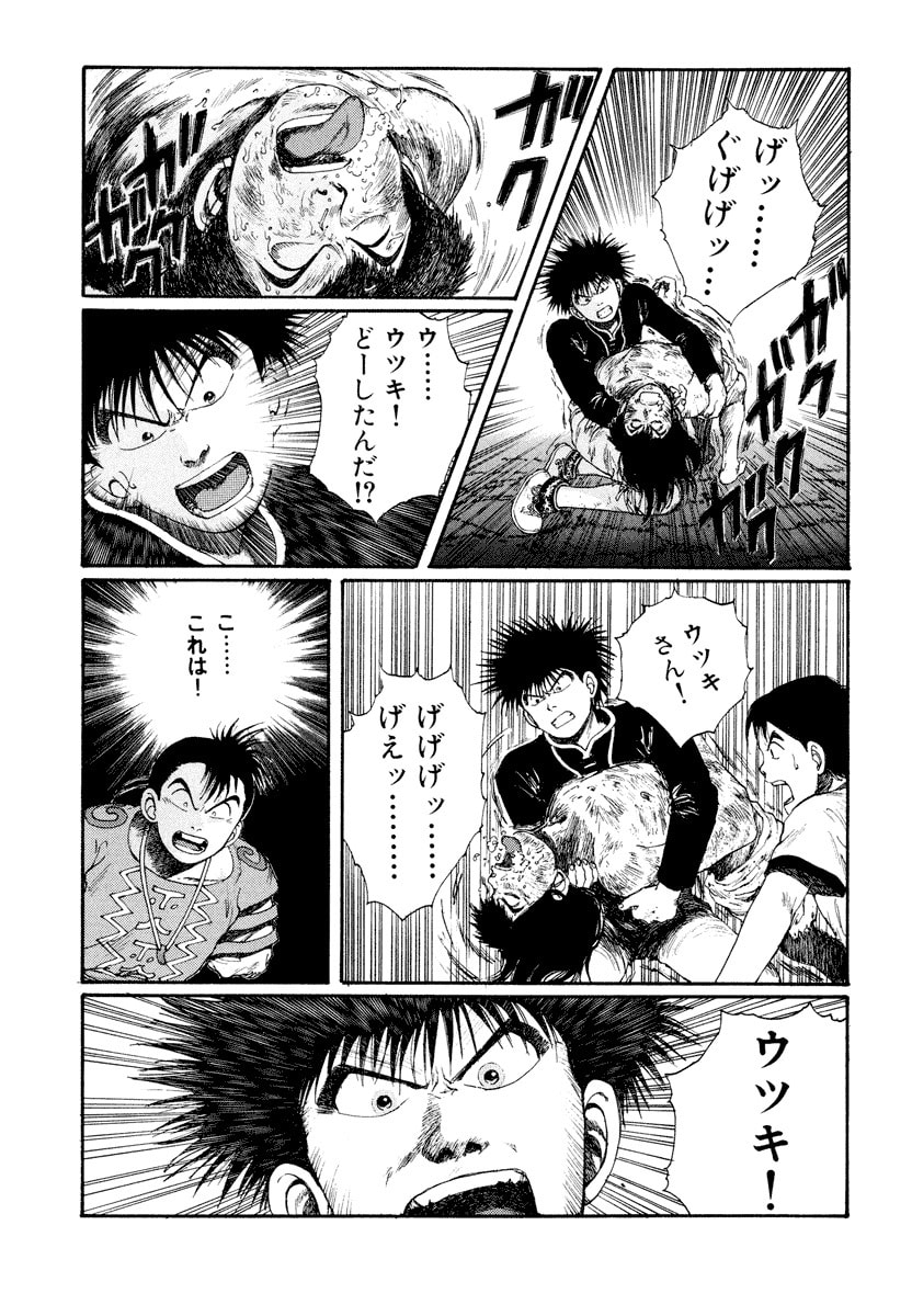 Dũng Sĩ RaiKa Volume 6 - 11