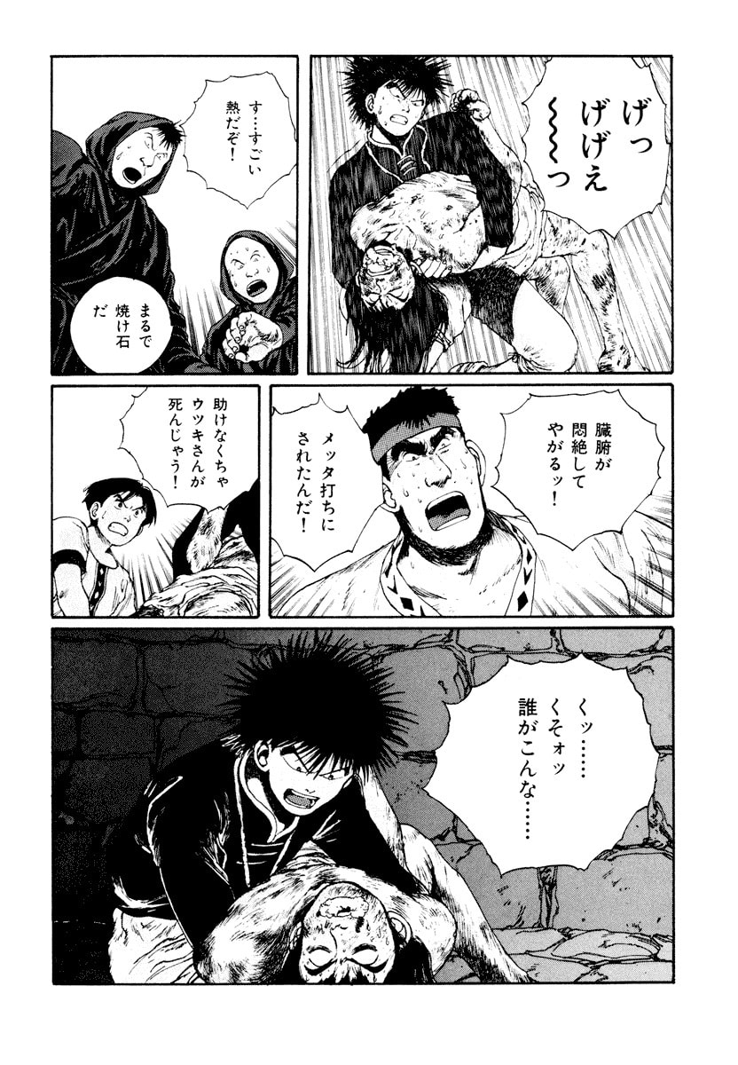 Dũng Sĩ RaiKa Volume 6 - 12