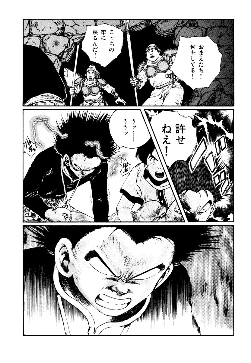 Dũng Sĩ RaiKa Volume 6 - 13