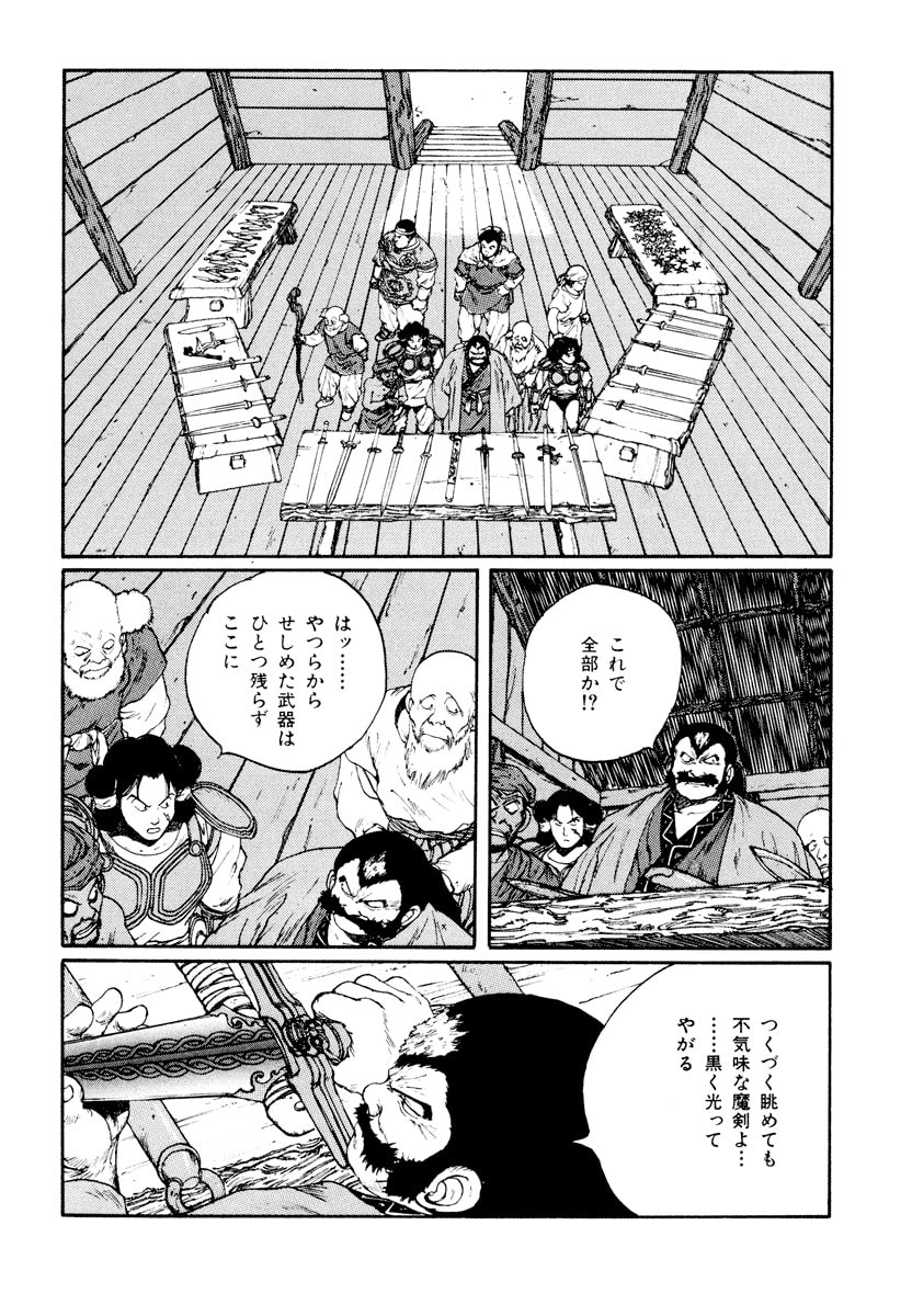 Dũng Sĩ RaiKa Volume 6 - 18