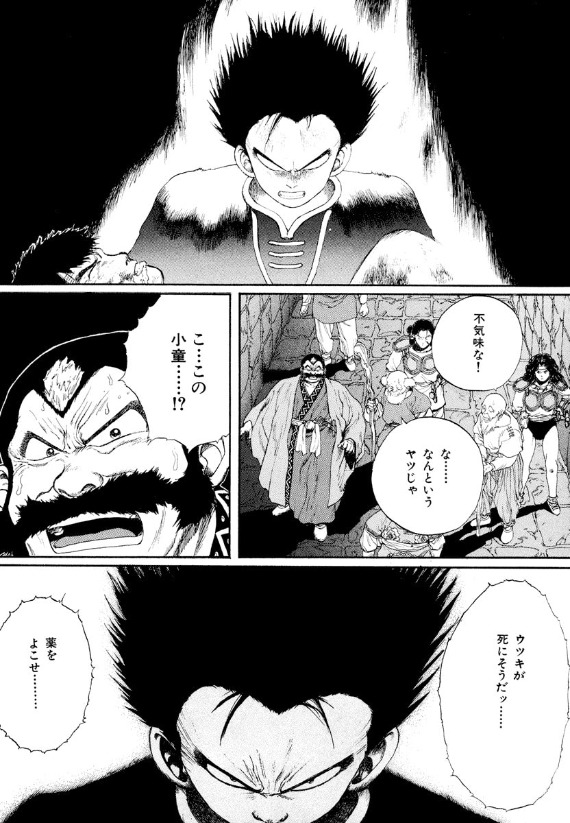 Dũng Sĩ RaiKa Volume 6 - 24