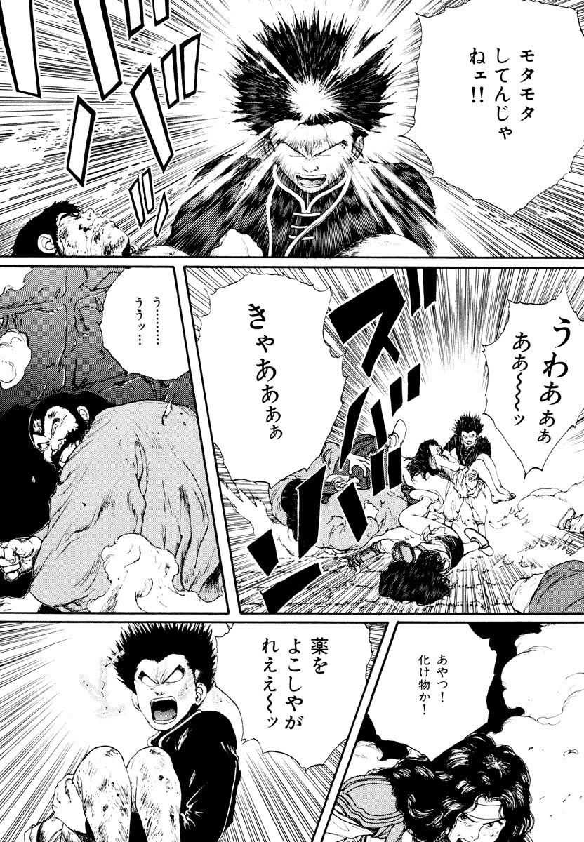 Dũng Sĩ RaiKa Volume 6 - 25