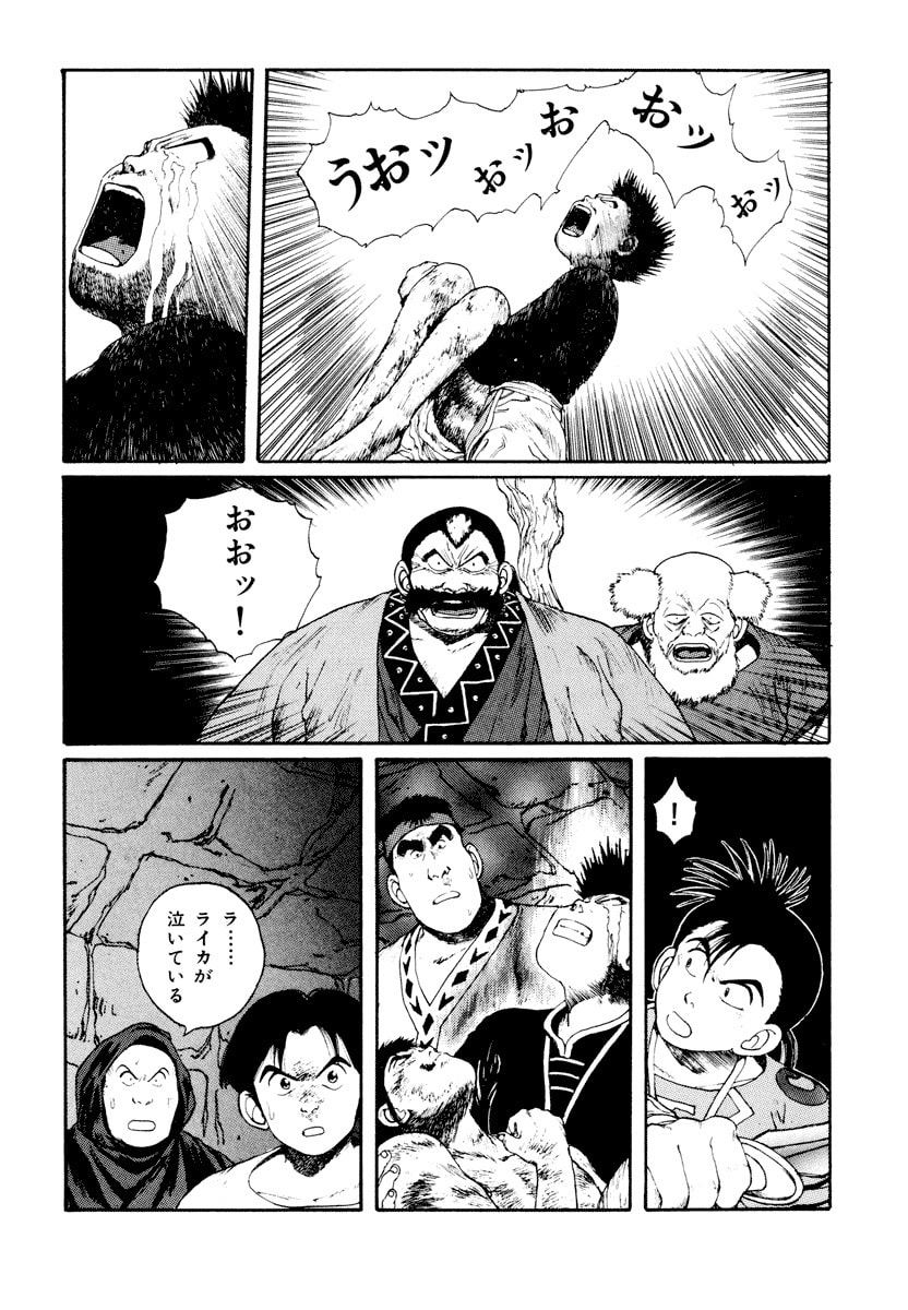 Dũng Sĩ RaiKa Volume 6 - 26