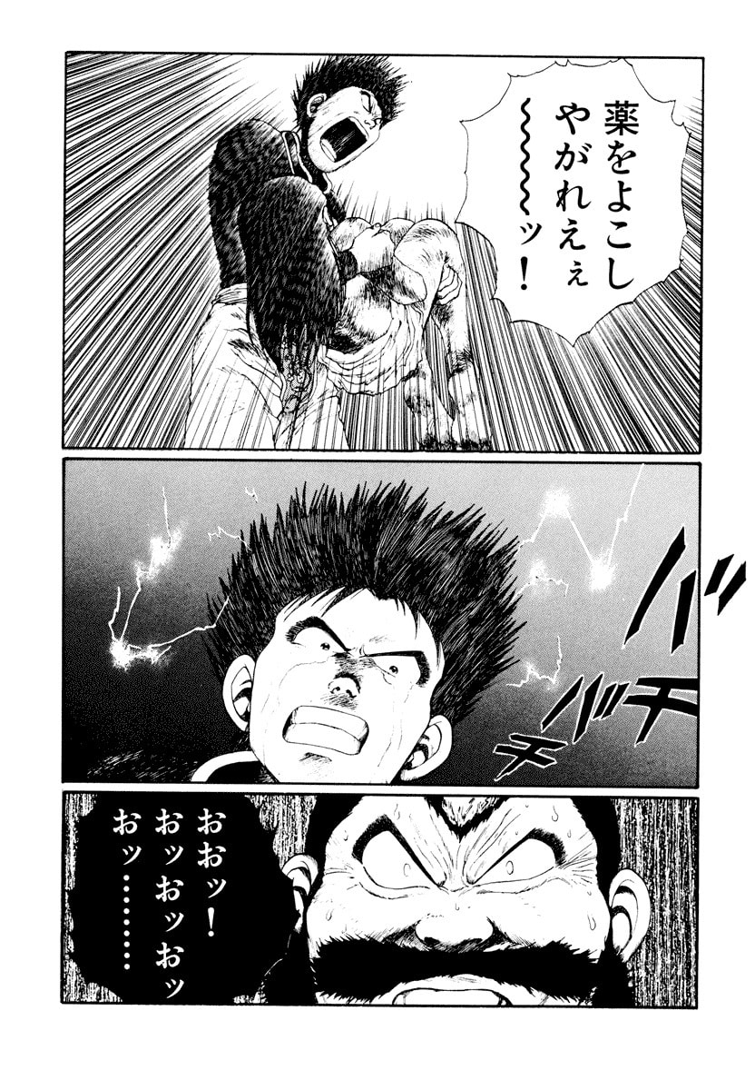 Dũng Sĩ RaiKa Volume 6 - 27