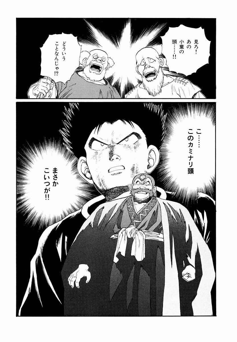 Dũng Sĩ RaiKa Volume 6 - 28