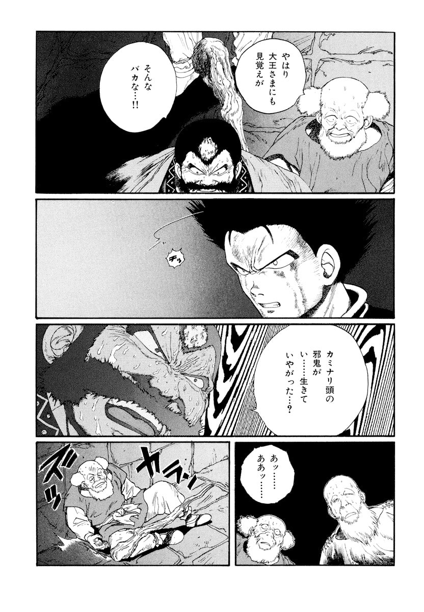 Dũng Sĩ RaiKa Volume 6 - 29