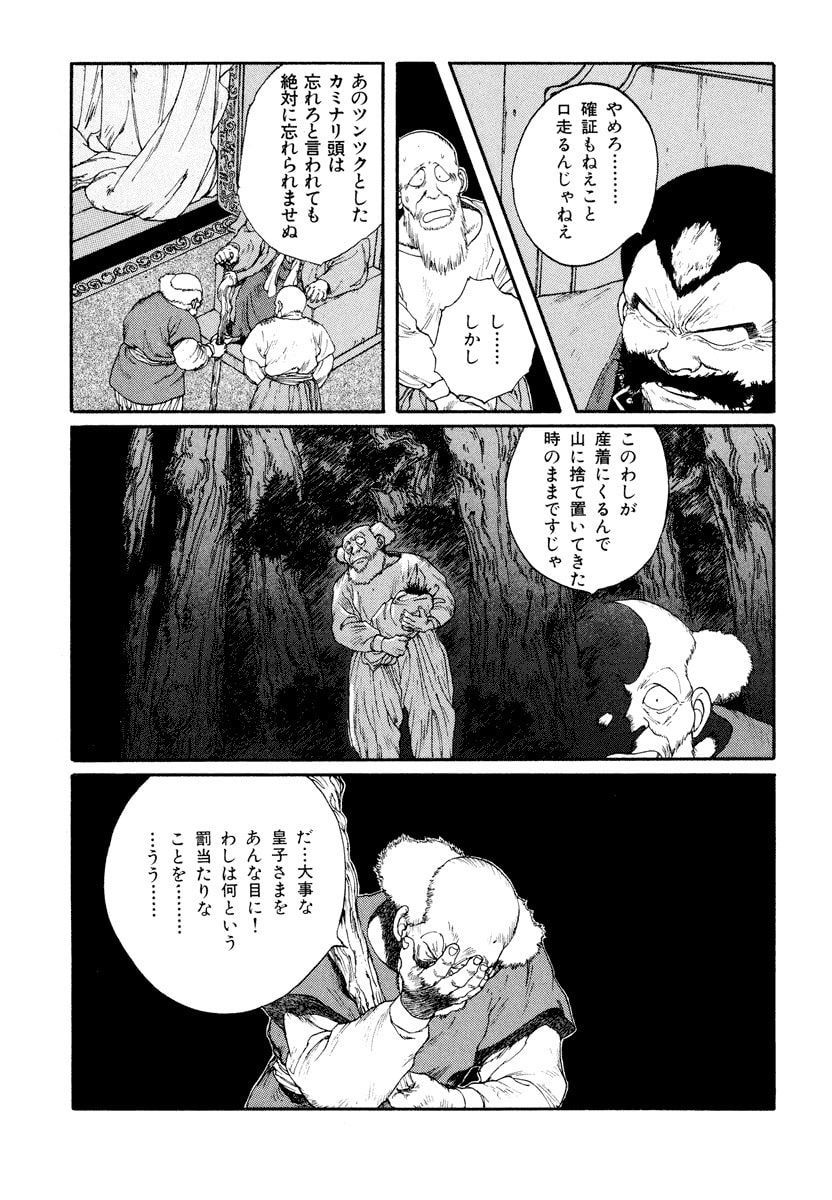 Dũng Sĩ RaiKa Volume 6 - 35