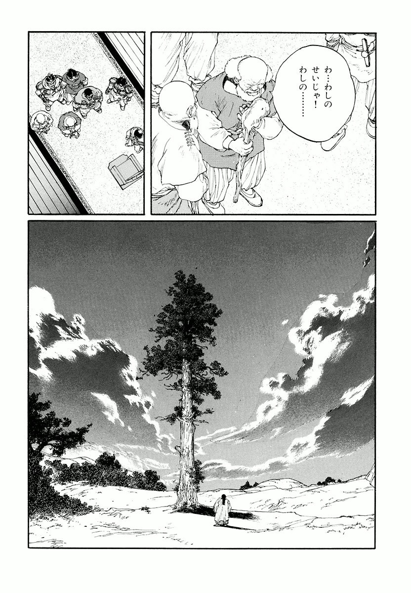 Dũng Sĩ RaiKa Volume 6 - 40