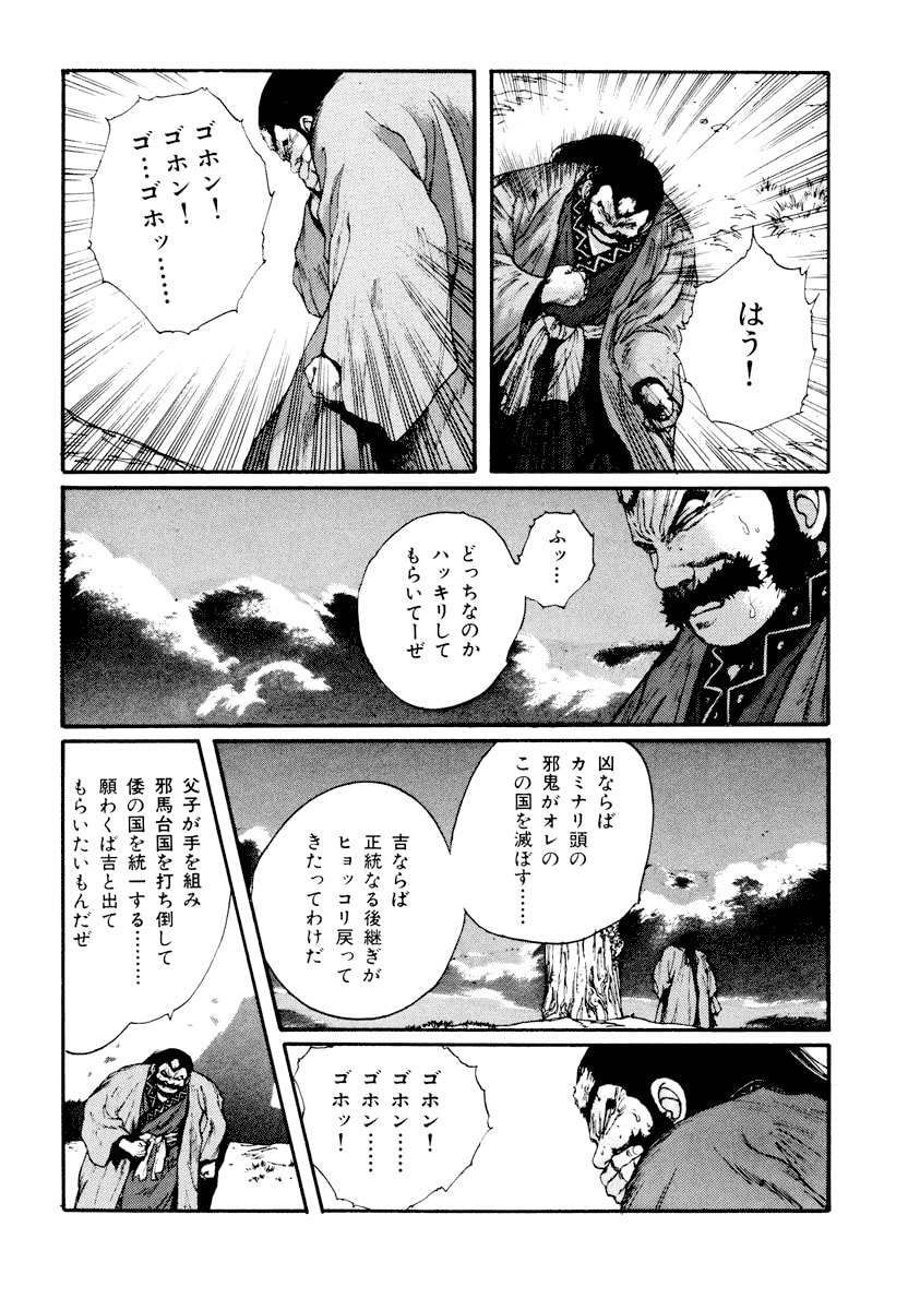 Dũng Sĩ RaiKa Volume 6 - 42