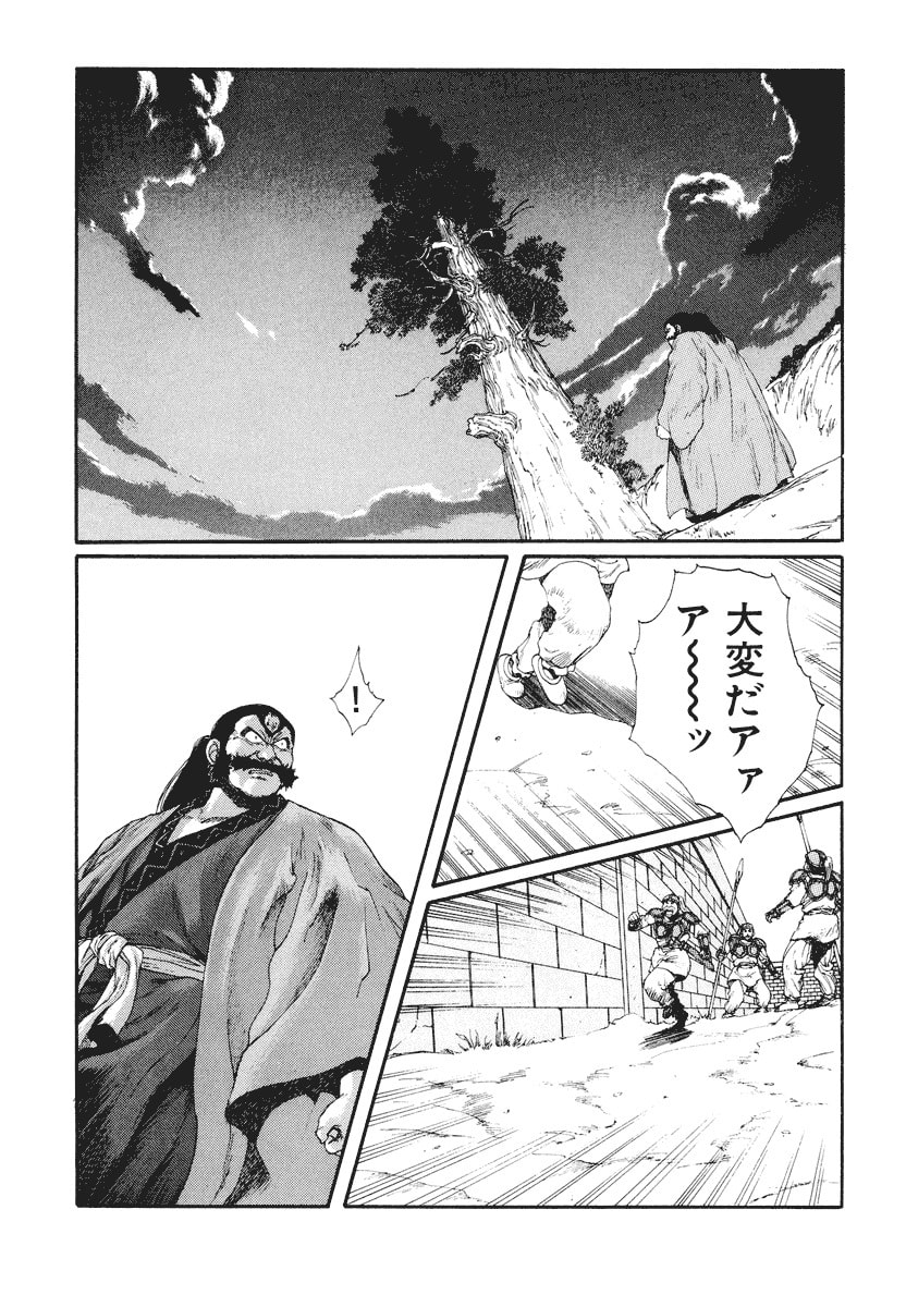 Dũng Sĩ RaiKa Volume 6 - 43