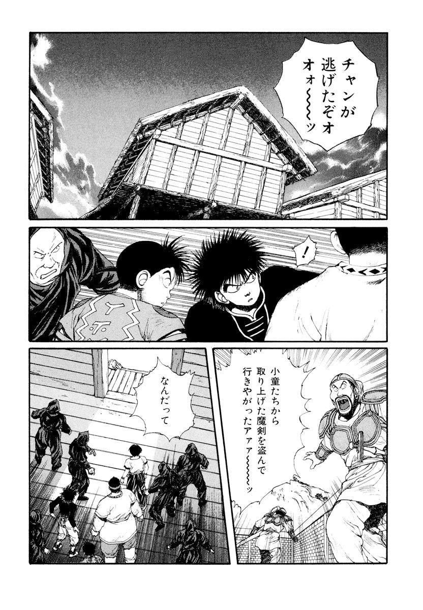 Dũng Sĩ RaiKa Volume 6 - 44