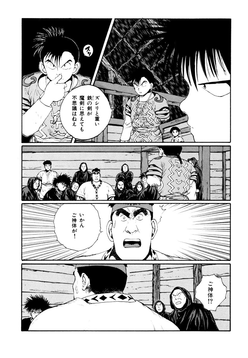 Dũng Sĩ RaiKa Volume 6 - 51