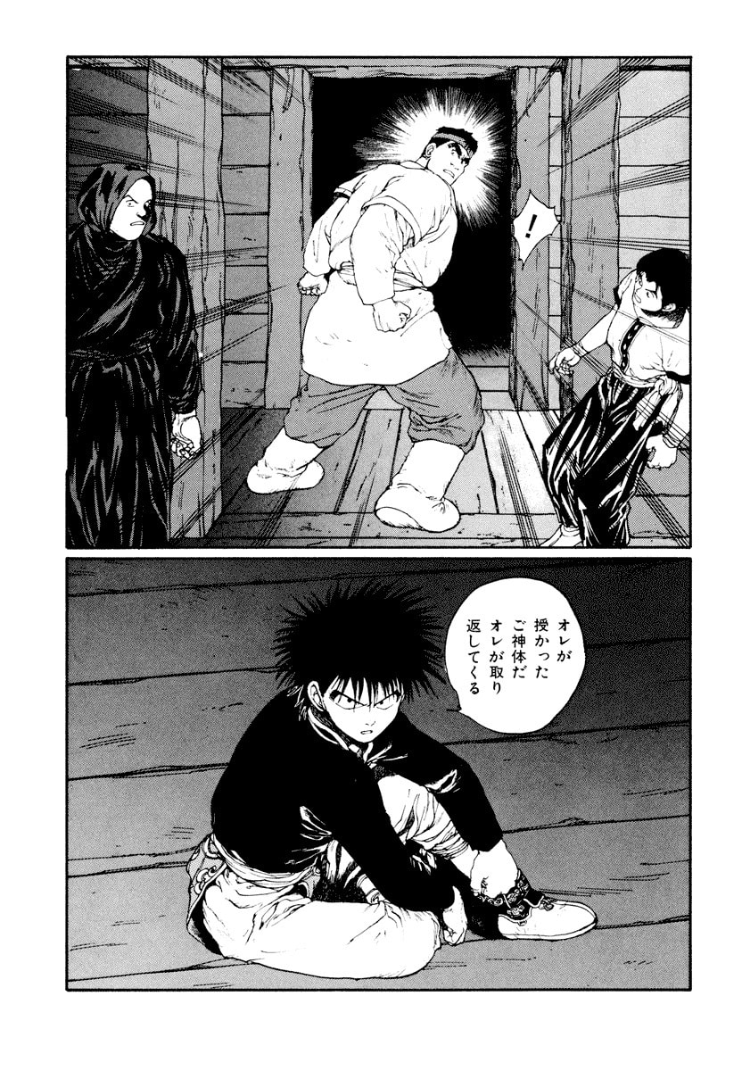 Dũng Sĩ RaiKa Volume 6 - 53