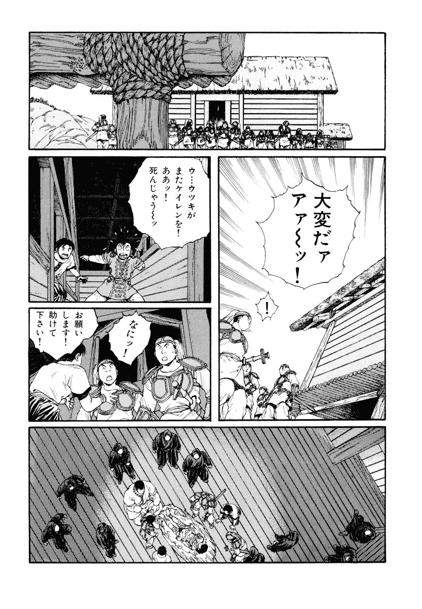 Dũng Sĩ RaiKa Volume 6 - 54