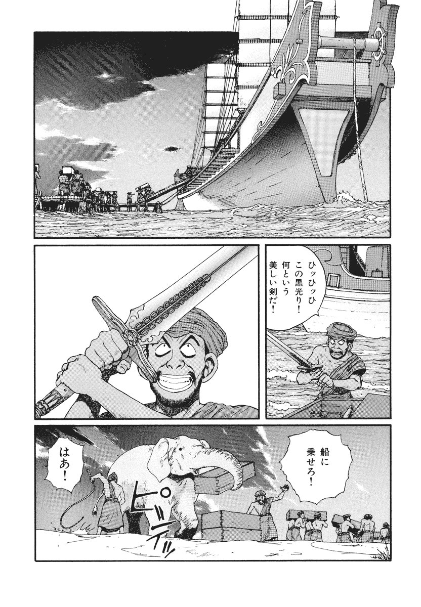 Dũng Sĩ RaiKa Volume 6 - 57