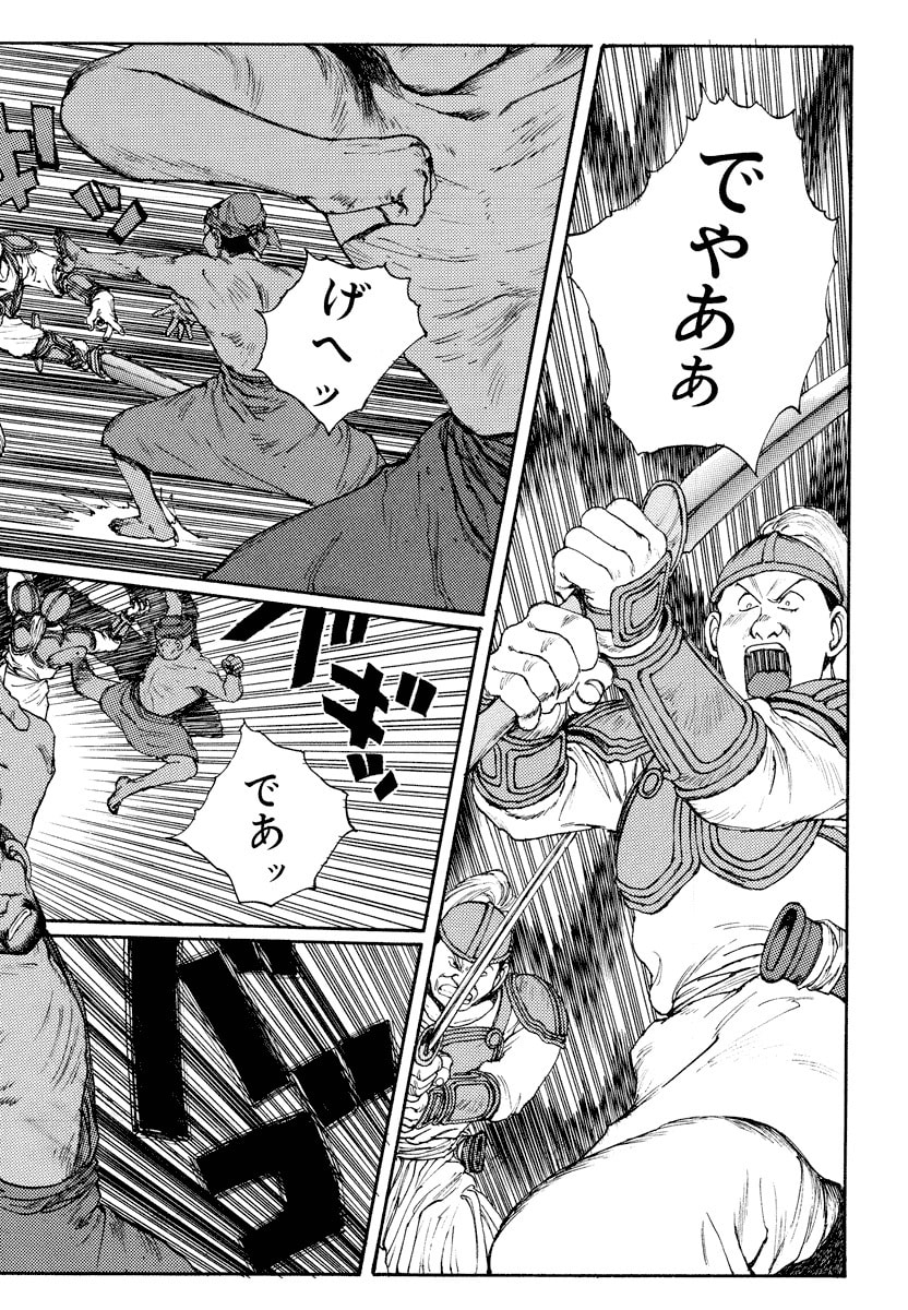 Dũng Sĩ RaiKa Volume 6 - 60