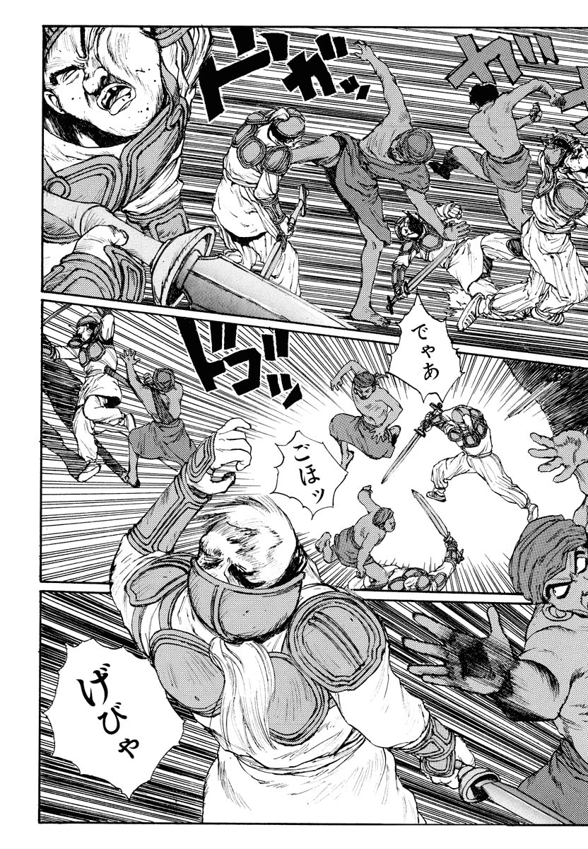 Dũng Sĩ RaiKa Volume 6 - 61