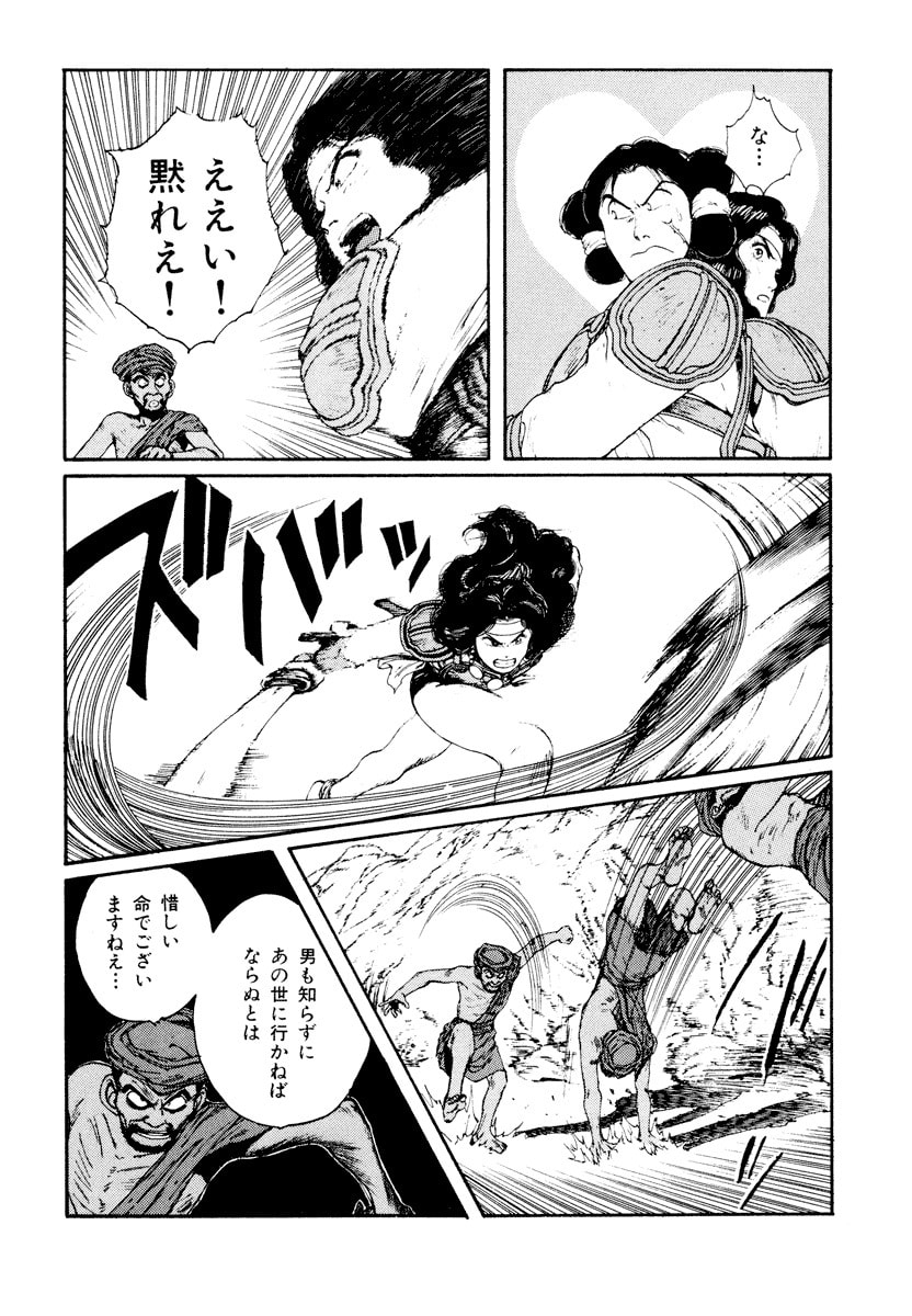 Dũng Sĩ RaiKa Volume 6 - 68