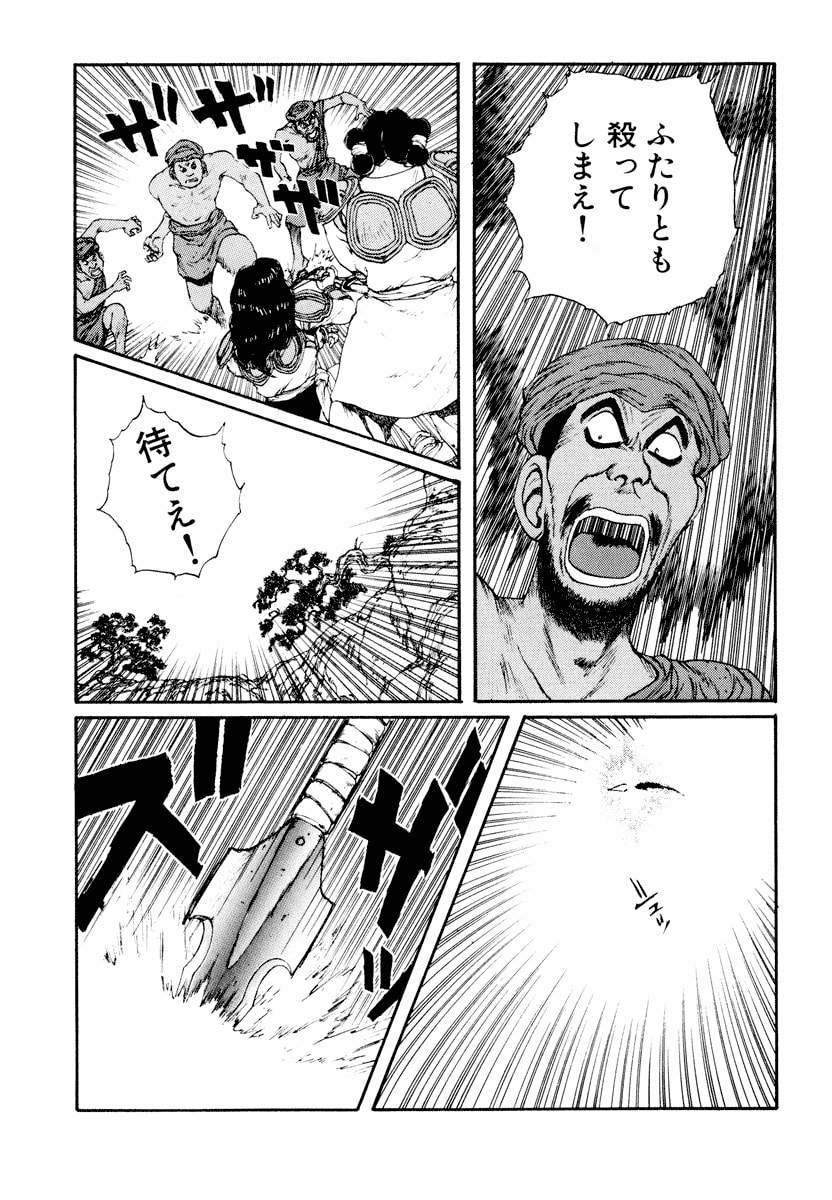 Dũng Sĩ RaiKa Volume 6 - 69