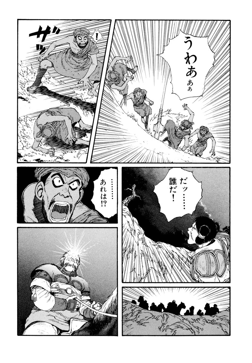 Dũng Sĩ RaiKa Volume 6 - 70