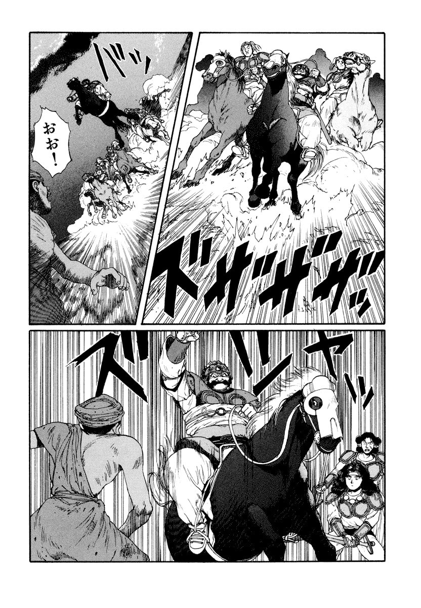 Dũng Sĩ RaiKa Volume 6 - 72