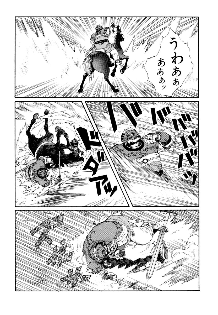 Dũng Sĩ RaiKa Volume 6 - 78