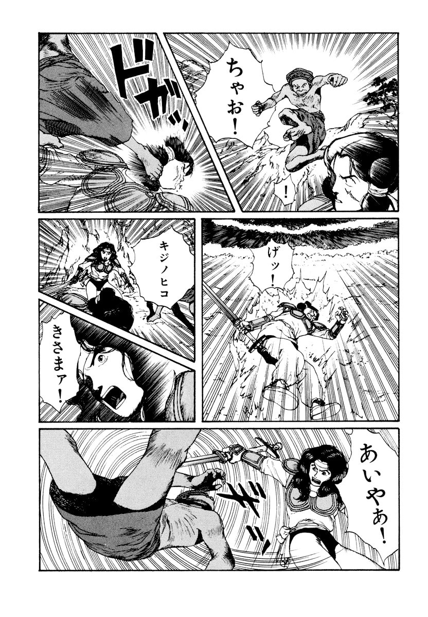 Dũng Sĩ RaiKa Volume 6 - 81