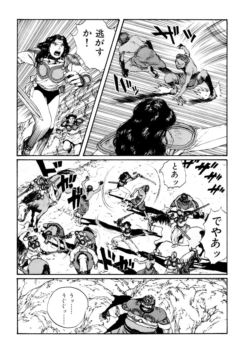 Dũng Sĩ RaiKa Volume 6 - 82