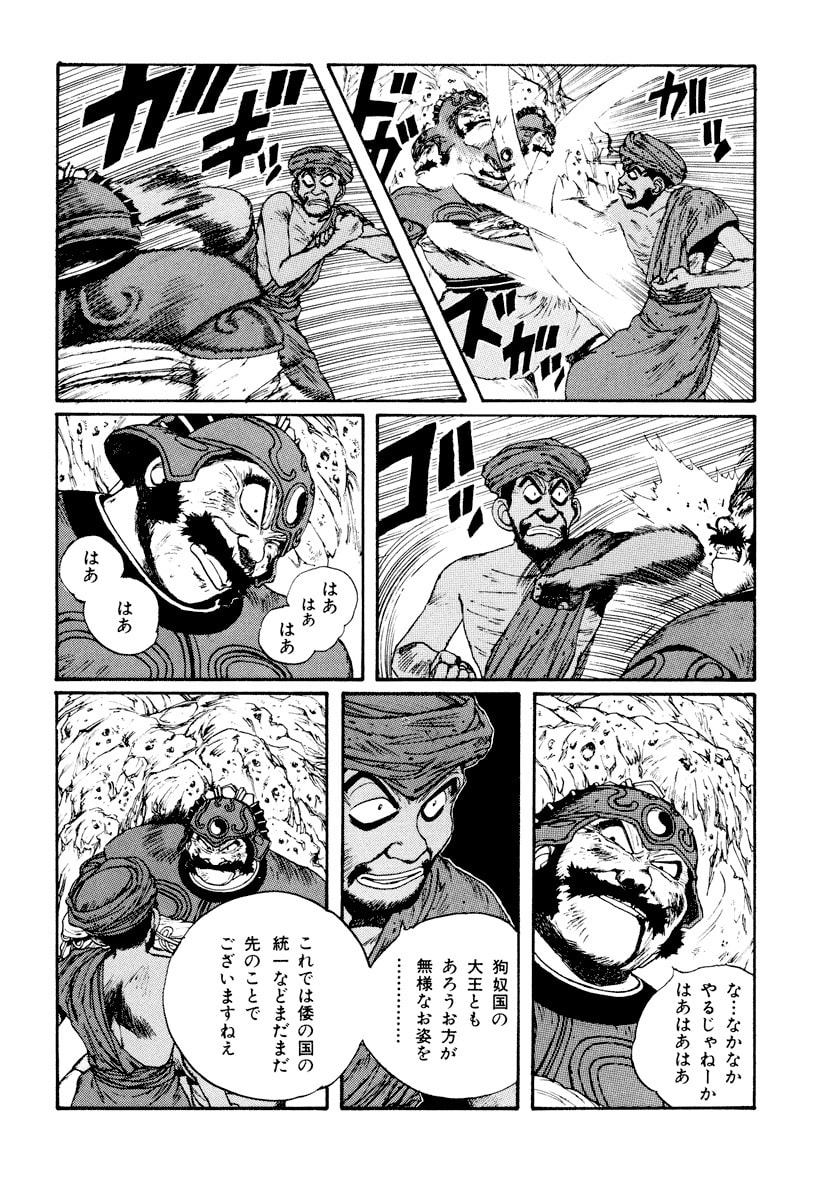 Dũng Sĩ RaiKa Volume 6 - 84