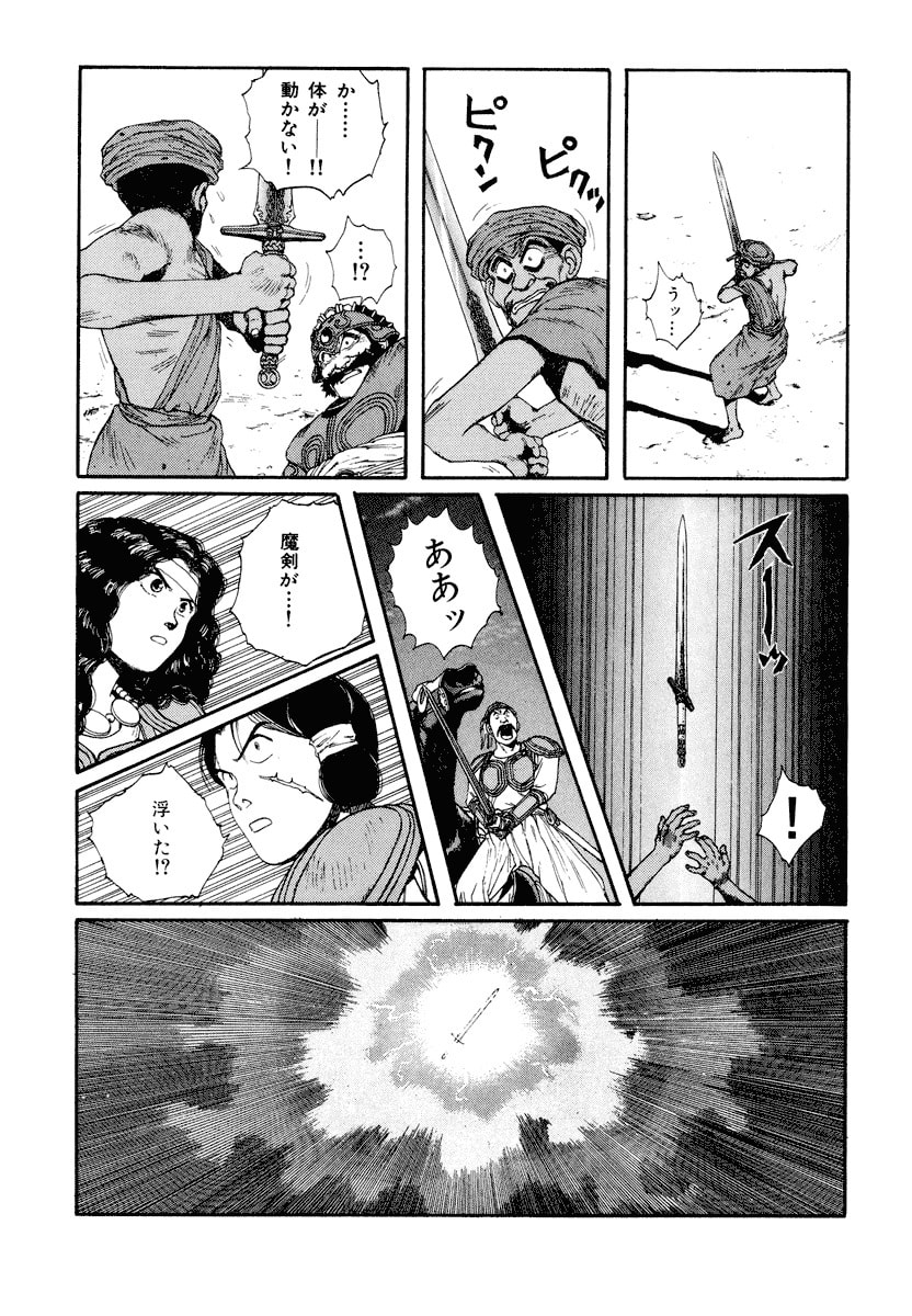 Dũng Sĩ RaiKa Volume 6 - 87