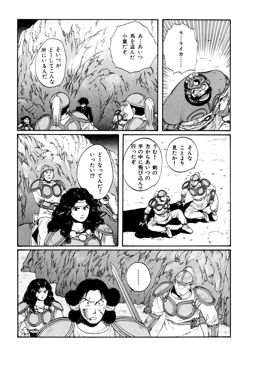 Dũng Sĩ RaiKa Volume 6 - 90