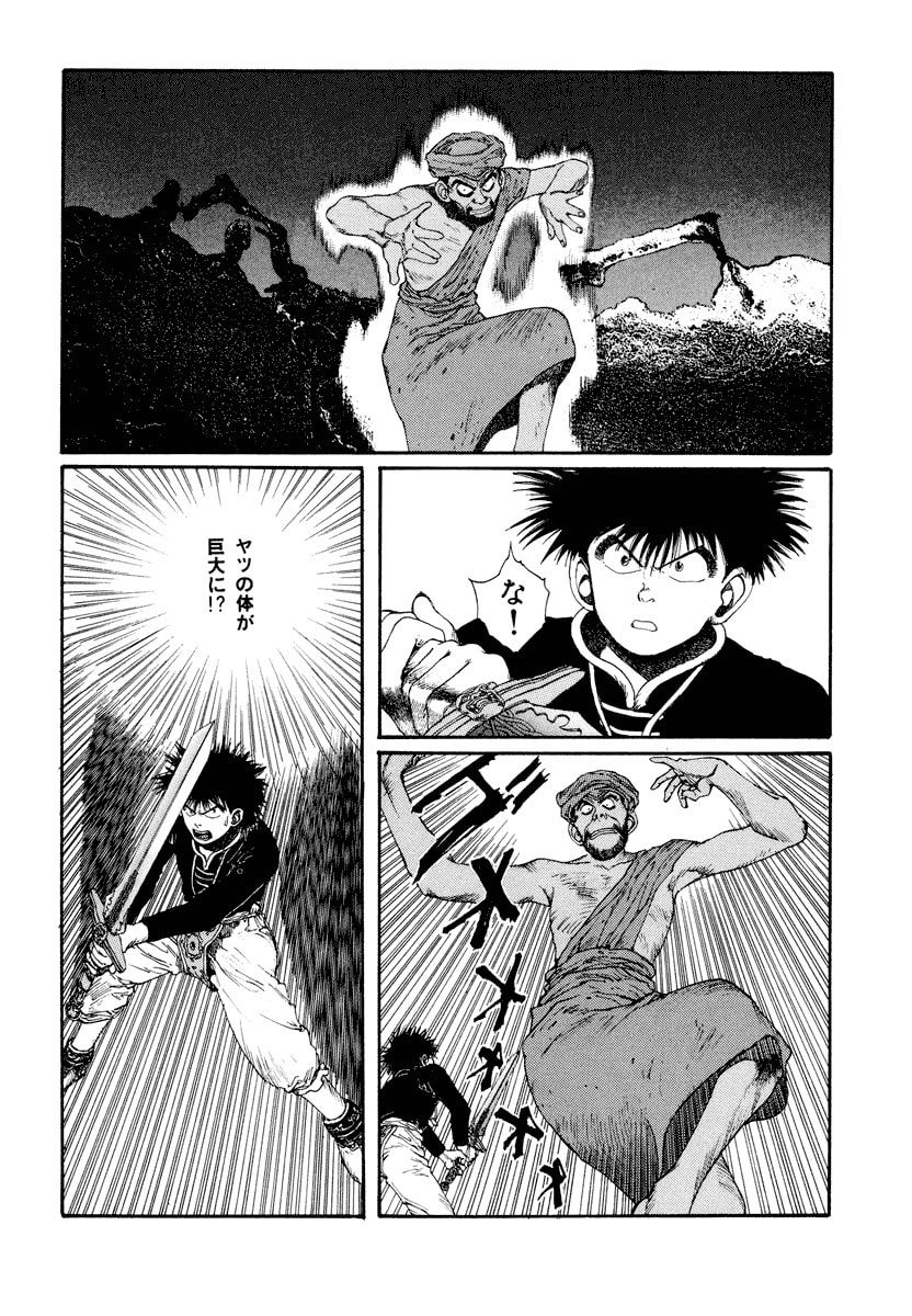 Dũng Sĩ RaiKa Volume 6 - 94