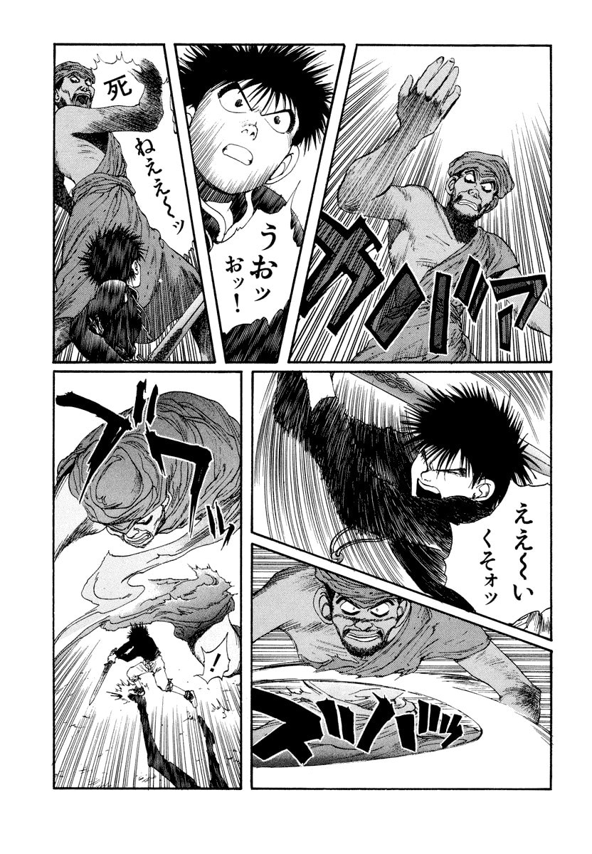 Dũng Sĩ RaiKa Volume 6 - 95