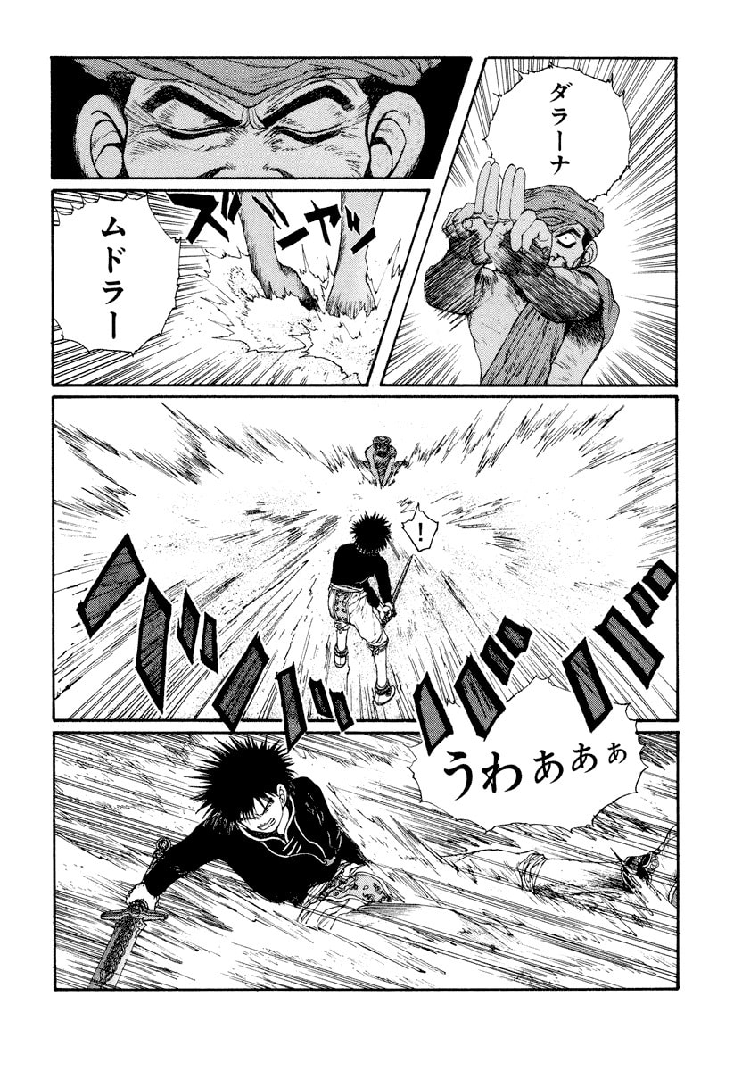 Dũng Sĩ RaiKa Volume 6 - 98