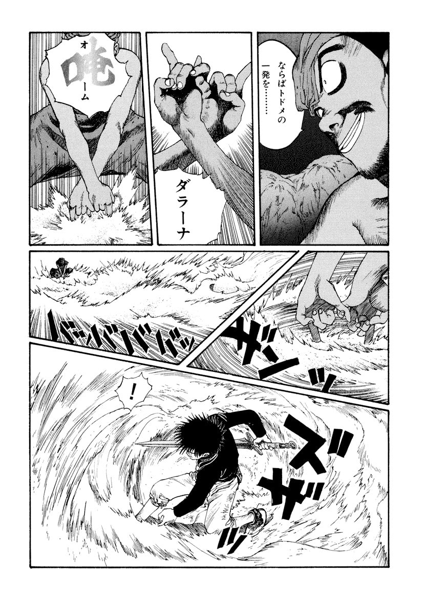 Dũng Sĩ RaiKa Volume 6 - 100