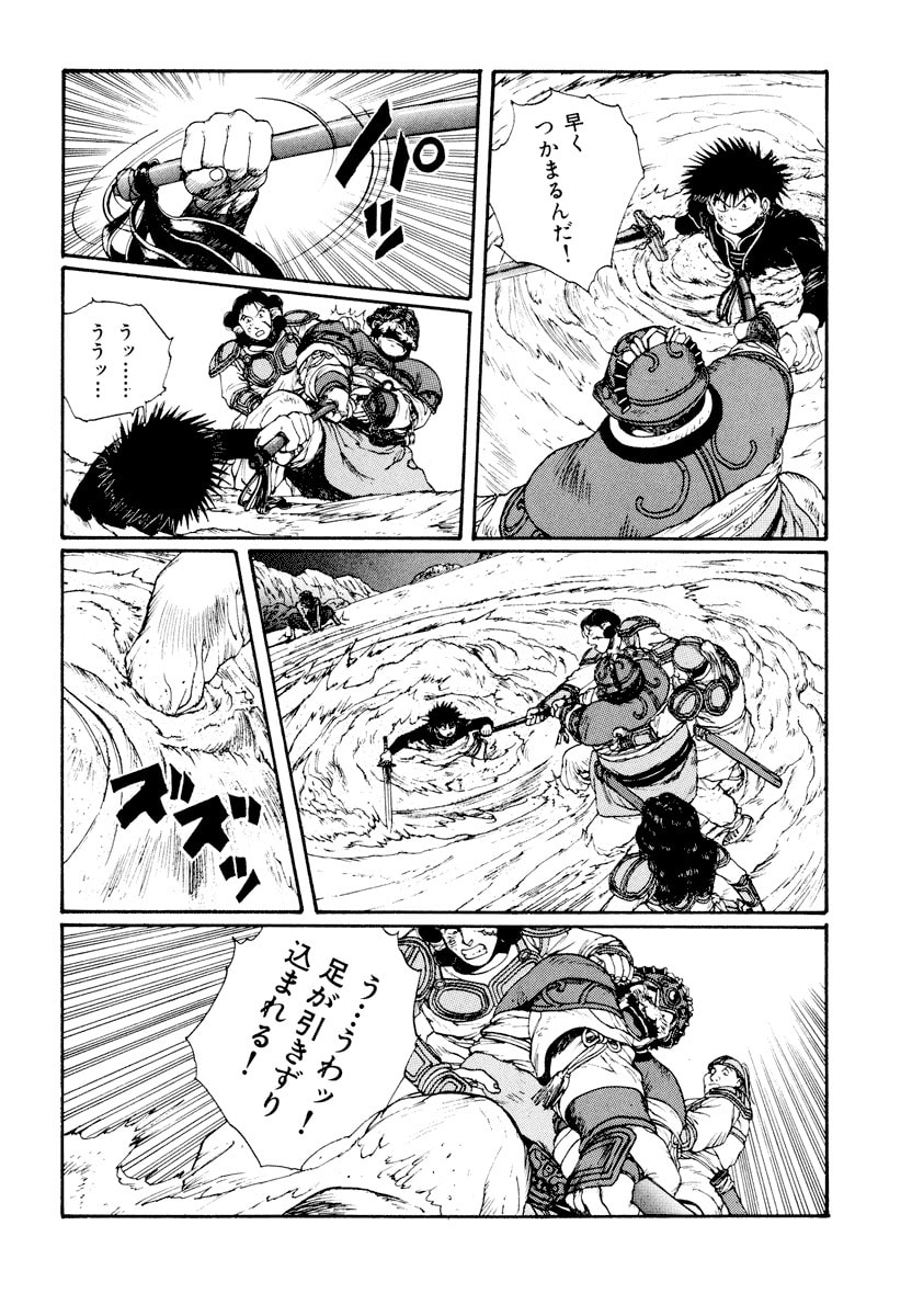 Dũng Sĩ RaiKa Volume 6 - 102