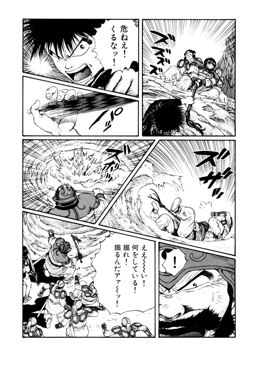 Dũng Sĩ RaiKa Volume 6 - 103