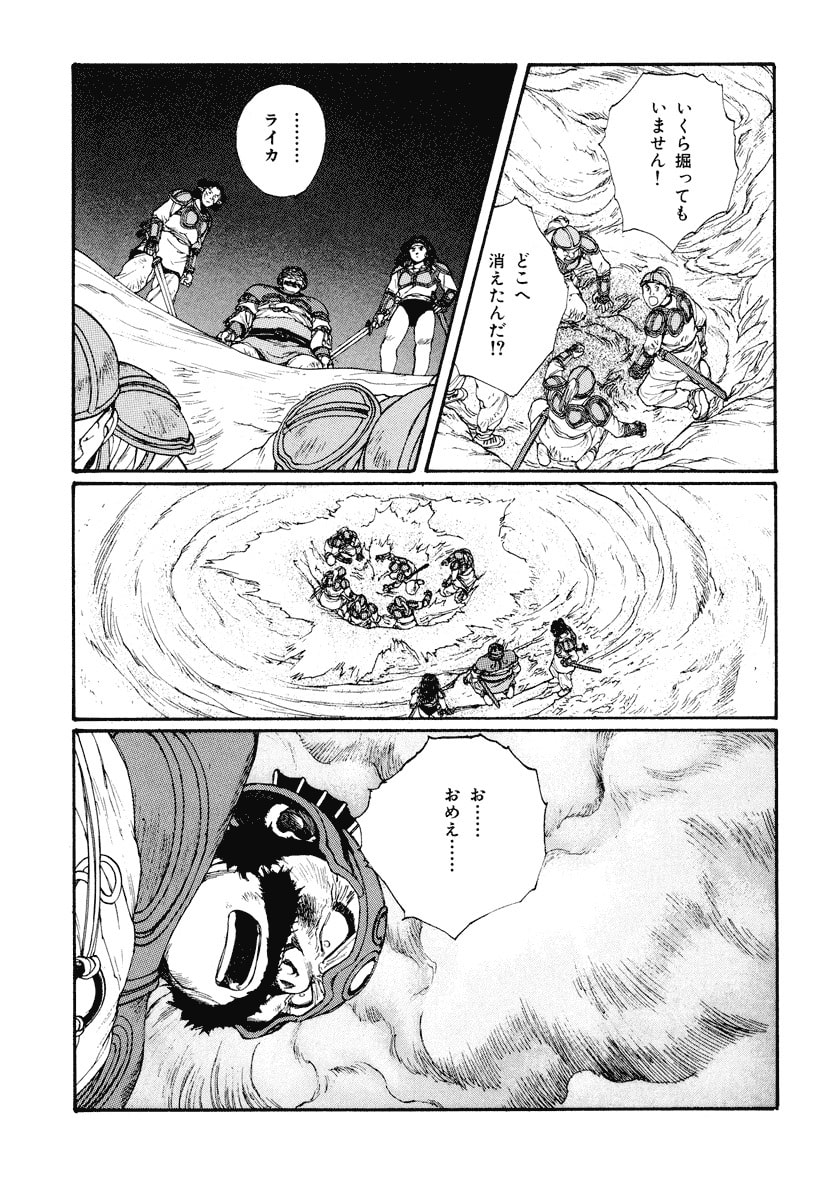 Dũng Sĩ RaiKa Volume 6 - 105