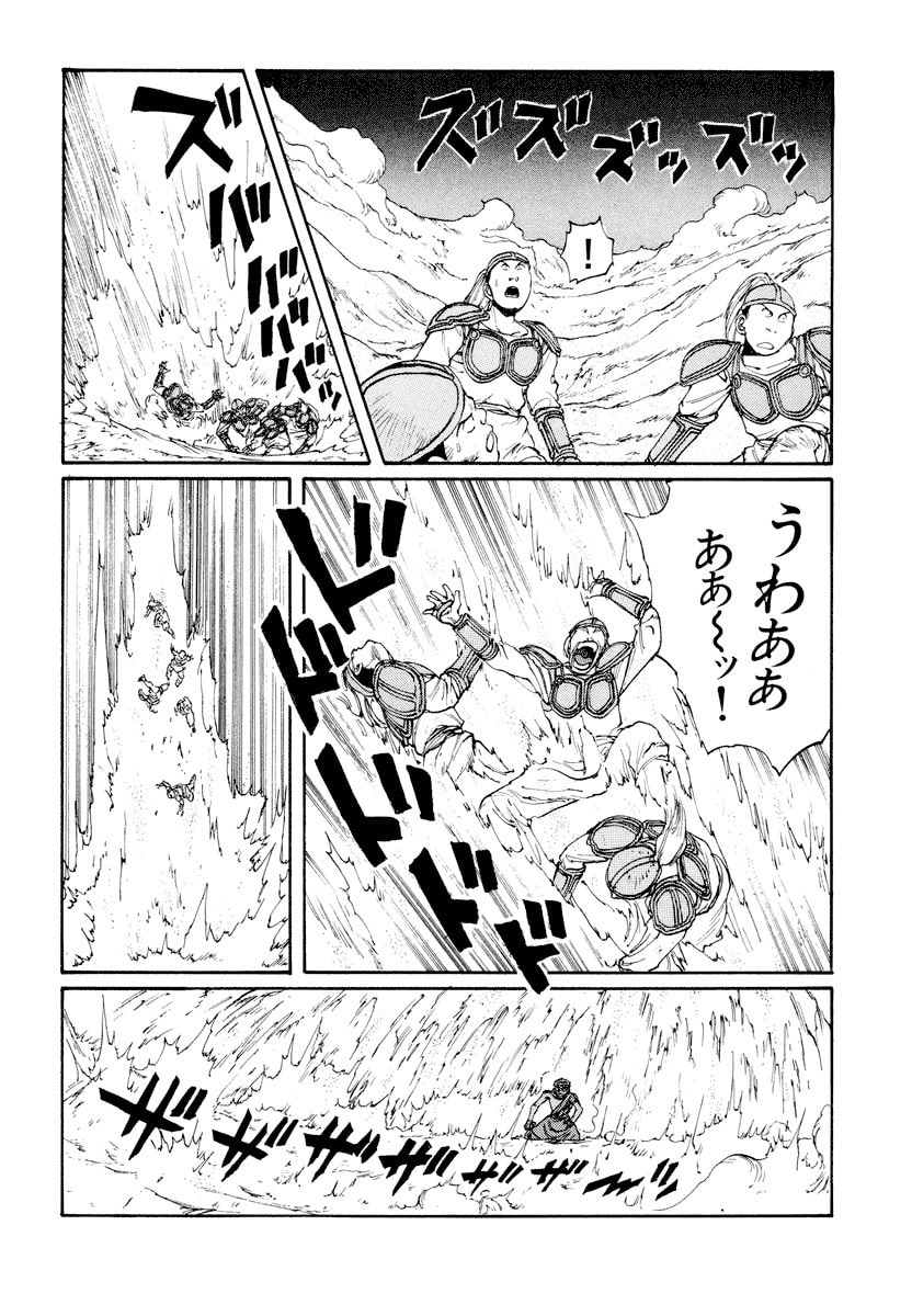 Dũng Sĩ RaiKa Volume 6 - 108