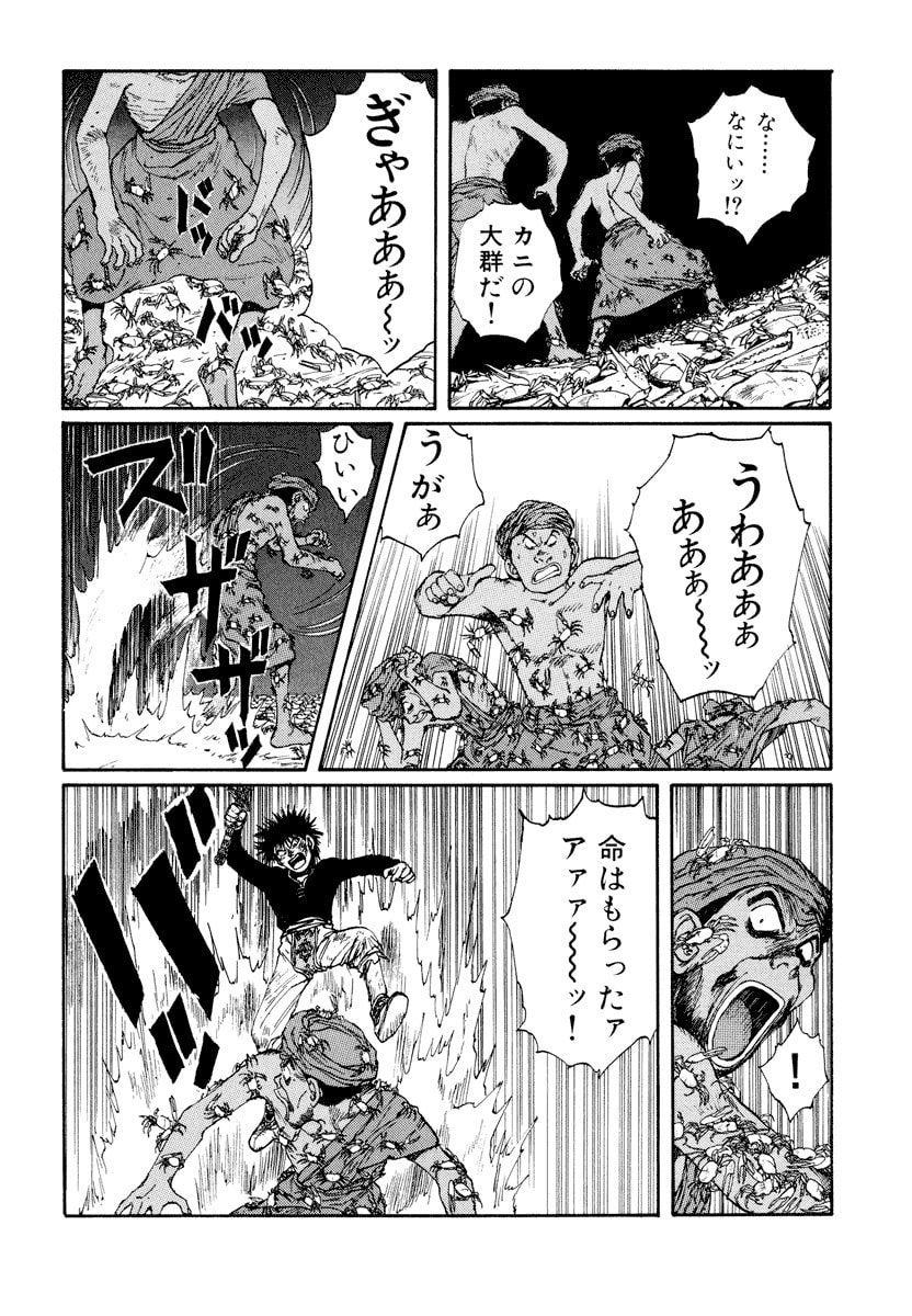 Dũng Sĩ RaiKa Volume 6 - 110